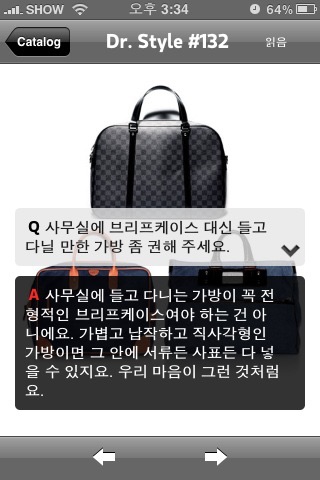GQ Dr.Style screenshot-4