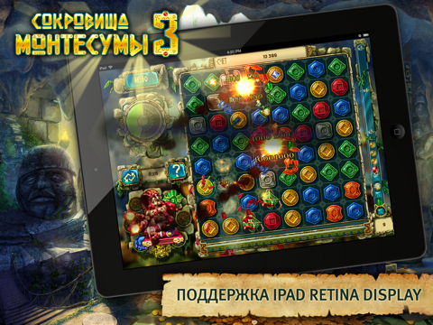 Сокровища Монтесумы 3 HD Free на iPad