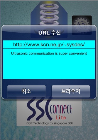 SSCconnectL screenshot 4