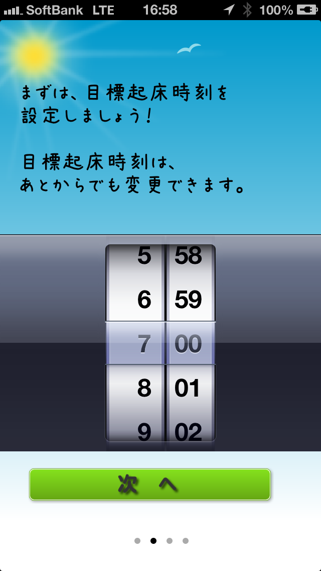 早起キング 〜早起き生活応援アプリ〜のおすすめ画像2