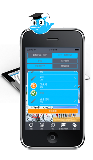 Learn Chinese and Portuguese Vocabulary - Free(圖3)-速報App