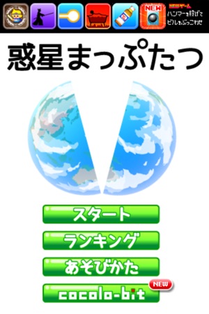 Slash the Planet(圖2)-速報App