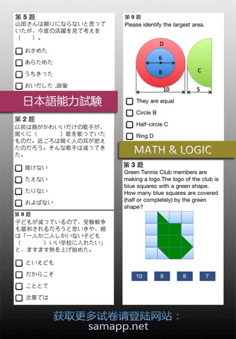 xQuestions - Create test paper in Excel screenshot 2