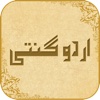 Urdu Ginti Free