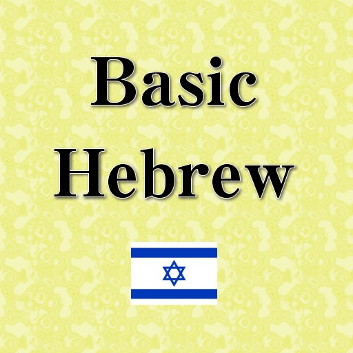 Basic Hebrew icon