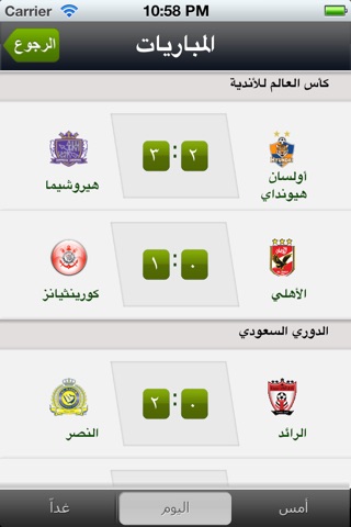 Sports Arabia screenshot 4