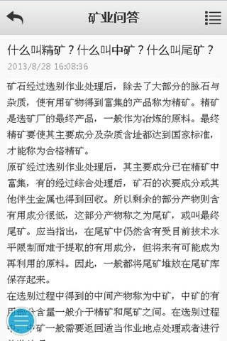 中国钼供应商 screenshot 4