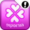 הורוסקופ אסטרולוגיה ומיסטיקה. מבית אלטרנטיבלי