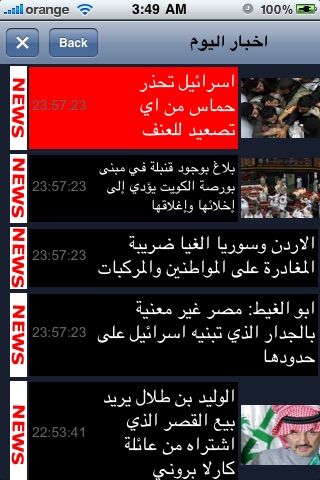 News in arabic screenshot 4