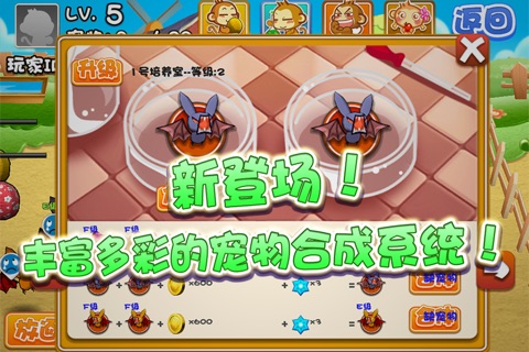 悠嘻猴宠物岛 screenshot 2