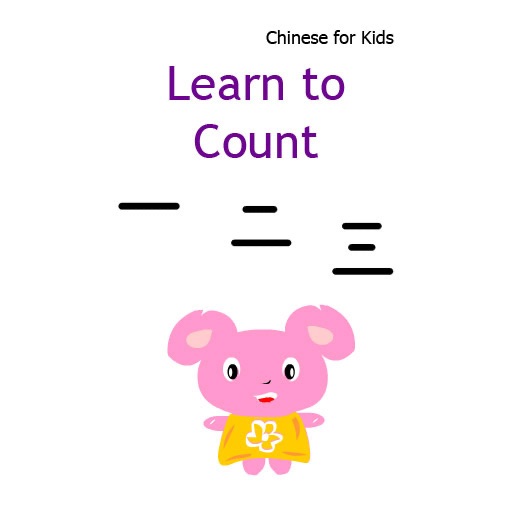 Chinese for Toddlers - Learn to Count iOS App