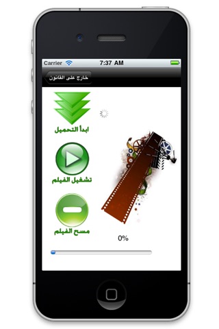 افلام عربية HD screenshot 3