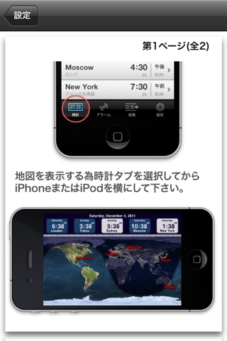 The World Clock screenshot 4