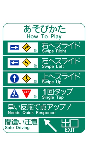 TrafficSignMaster(圖2)-速報App