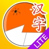 Shape Puzzle CN Lite - Learning Chinese for Kids