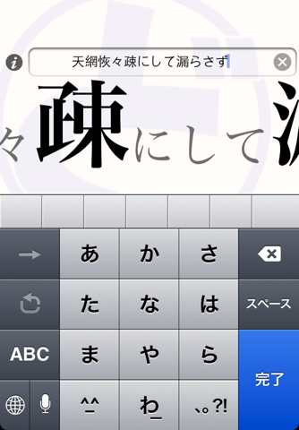 ど忘れ漢字 screenshot 2