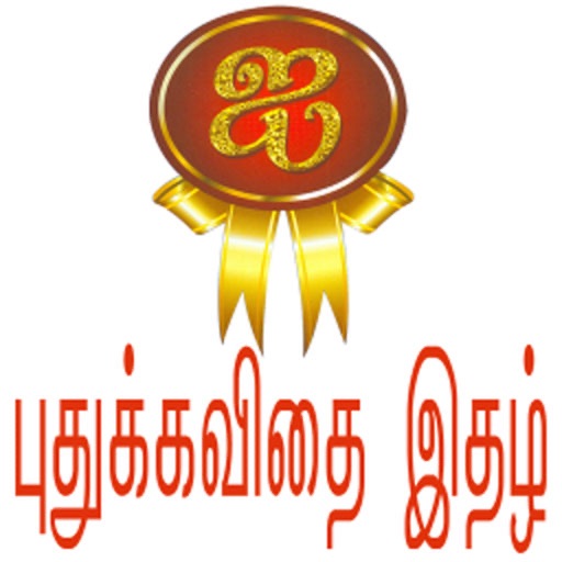 i Tamil Book icon