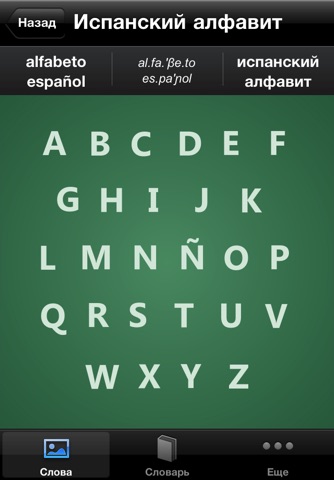 Learn Spanish Words screenshot 4