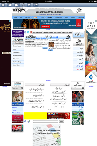 Pakistani News screenshot 3