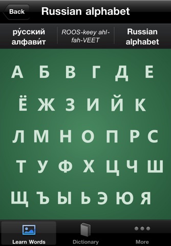 Learn Russian Words screenshot 4