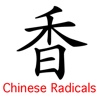Chinese Radicals