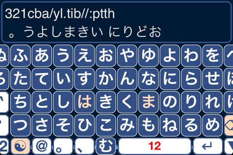 Rokugo Secret Message LITE screenshot 4