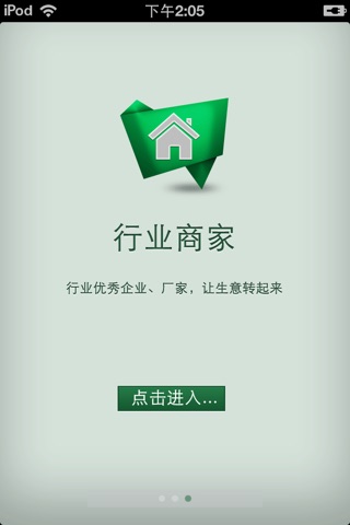 中国电气设备平台 screenshot 2