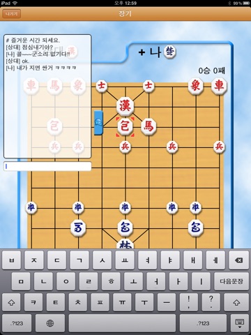 Janggi Bout! HD (Korean Chess) screenshot 4