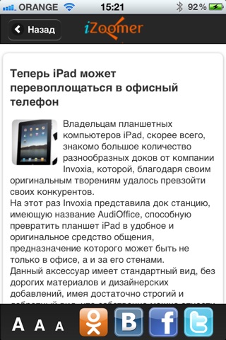 iZoomer по русски screenshot 3