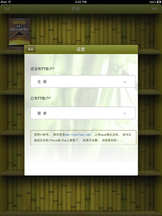 TT读书 screenshot-4
