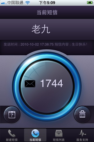Auto Schedule SMS Helper screenshot 3