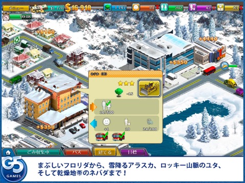 Virtual City 2: Paradise Resort HD (Full) screenshot 2