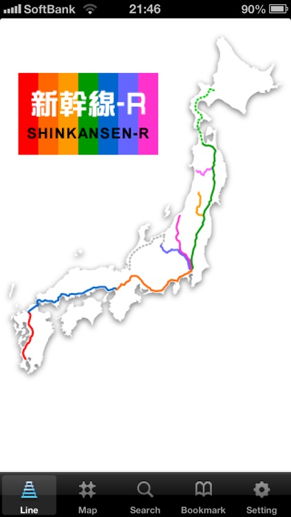 SHINKANSEN-R
