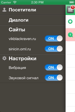 Onicon screenshot 3