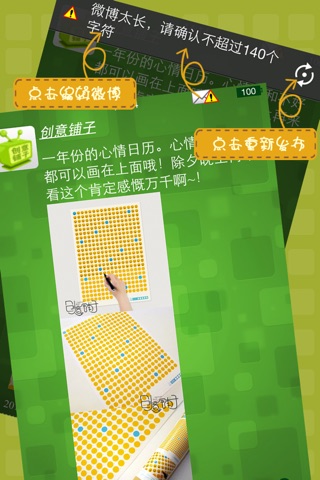 轻享™新浪微博 for iPhone screenshot 3