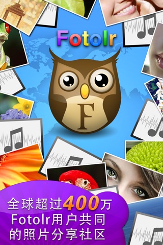 Fotolr screenshot 3