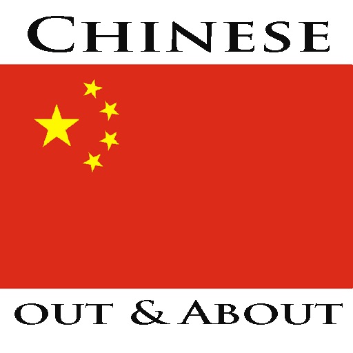 Learn To Speak Chinese - Out And About