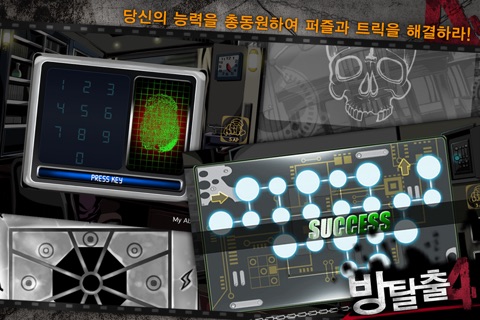 RoomBreak: Escape Now! [KR] screenshot 3
