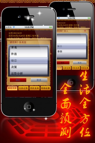 算命占卜精品-周易预测大师完整版,日常问卦问事的必备工具 screenshot 4