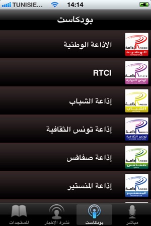 Radio Tunisienne(圖2)-速報App