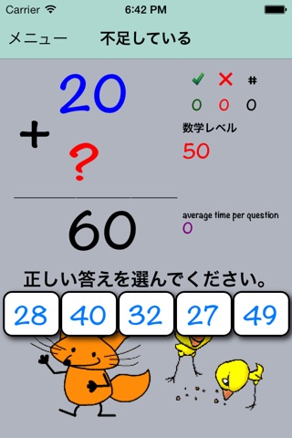 Unicorn Math III screenshot 3