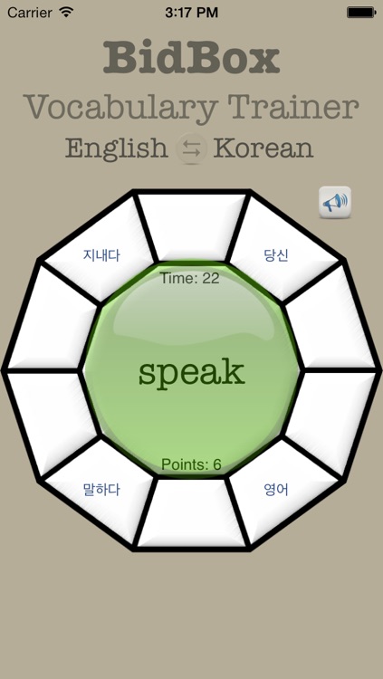 Vocabulary Trainer: English - Korean