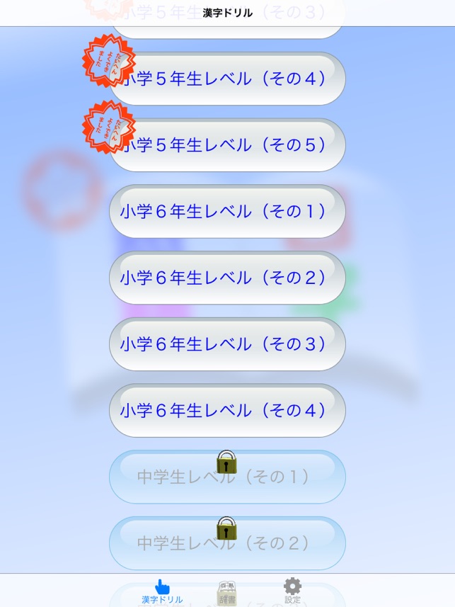 App Store 上的 四字熟語1480 手書きパズル