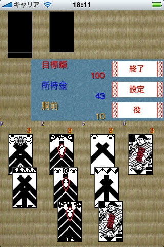 忍者バカラ - おいちょかぶ screenshot1