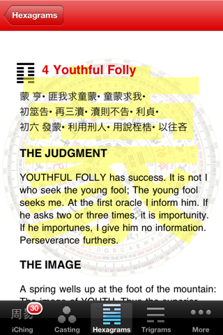 iChing: Classic Book of Changes screenshot 3