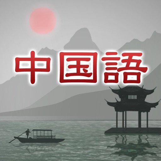 Chinese Video Lesson