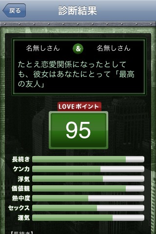 サバイバル診断　lite screenshot 3