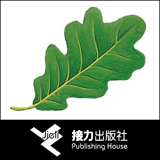 森林“第一次发现”丛书 for iPhone