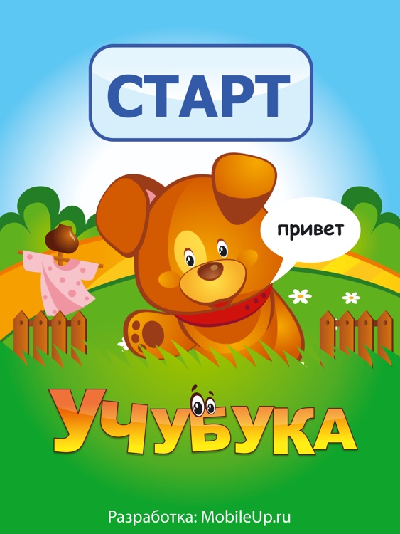 Учубука HD