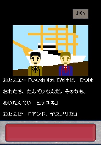 よこはま妖精アドベンチャー1986：昭和61年にようこそ！ screenshot 3